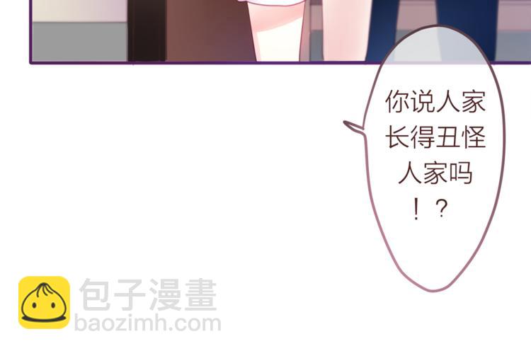 《六月的不期而遇-《六月的不可思议系列》》第6话 心动 第40页