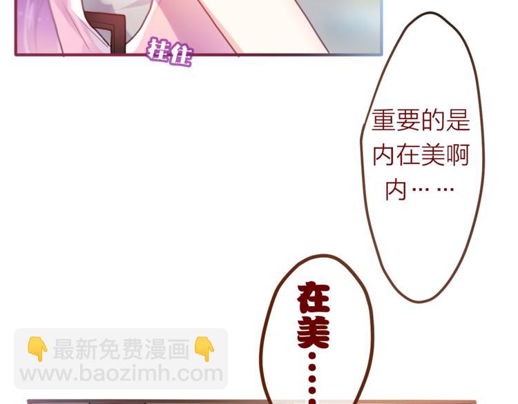 《六月的不期而遇-《六月的不可思议系列》》第6话 心动 第42页