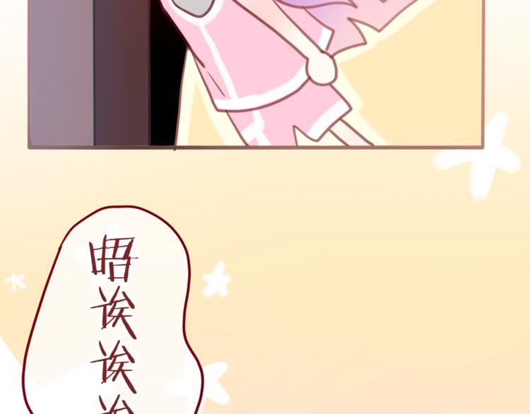 《六月的不期而遇-《六月的不可思议系列》》第6话 心动 第44页