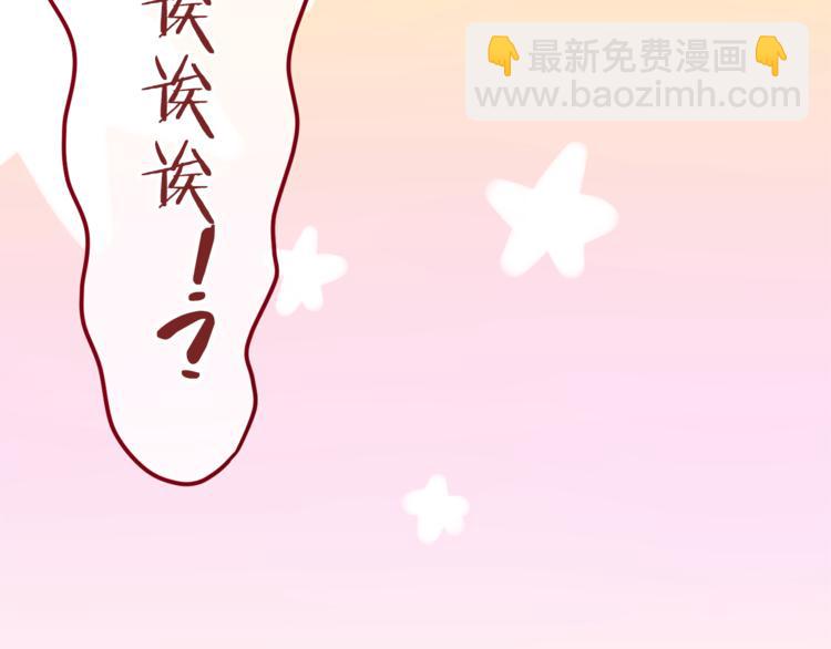 《六月的不期而遇-《六月的不可思议系列》》第6话 心动 第45页
