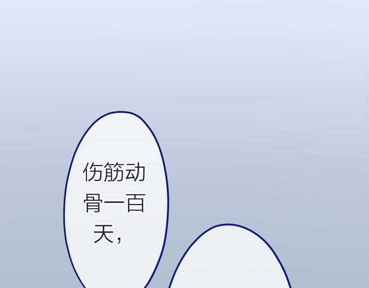 《六月的不期而遇-《六月的不可思议系列》》第6话 心动 第50页