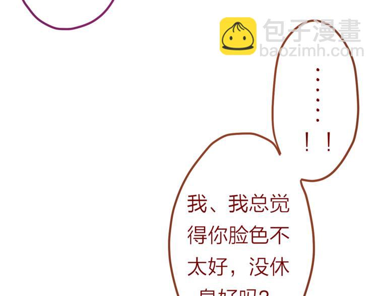 《六月的不期而遇-《六月的不可思议系列》》第6话 心动 第6页