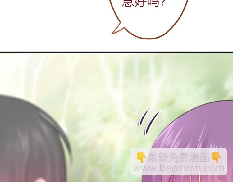 《六月的不期而遇-《六月的不可思议系列》》第6话 心动 第7页