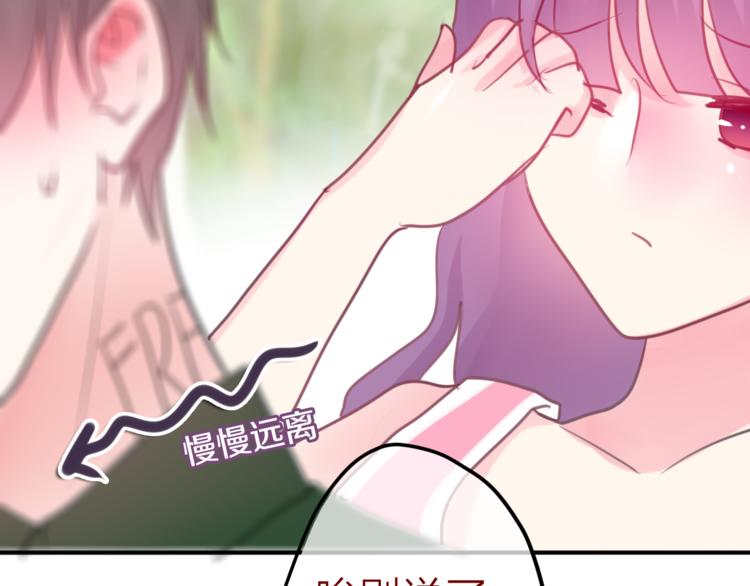 《六月的不期而遇-《六月的不可思议系列》》第6话 心动 第8页