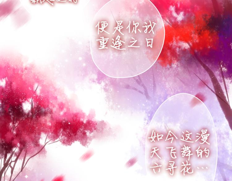 《六月的不期而遇-《六月的不可思议系列》》第7话绯闻传开！？ 第12页