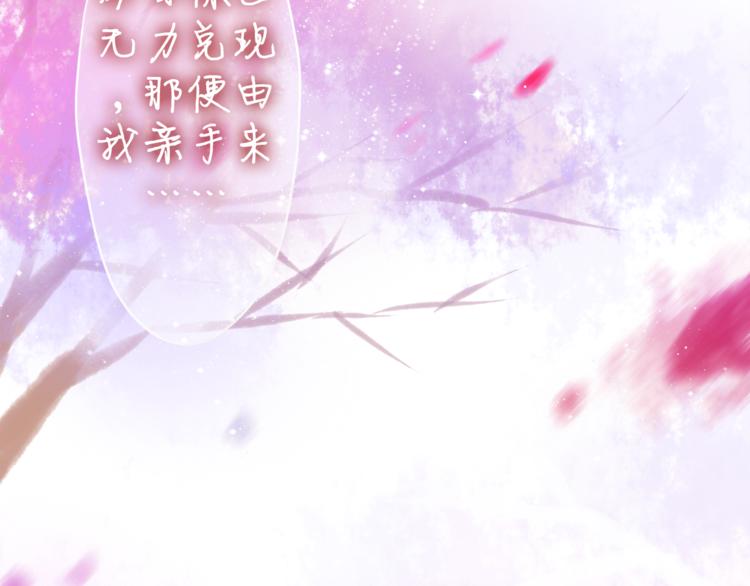 《六月的不期而遇-《六月的不可思议系列》》第7话绯闻传开！？ 第14页