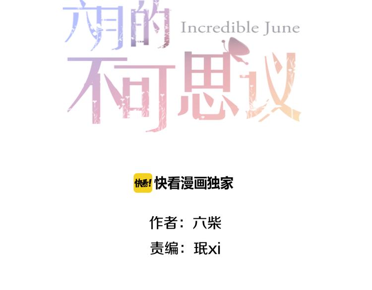 《六月的不期而遇-《六月的不可思议系列》》第7话绯闻传开！？ 第20页