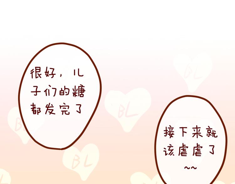 《六月的不期而遇-《六月的不可思议系列》》第7话绯闻传开！？ 第22页