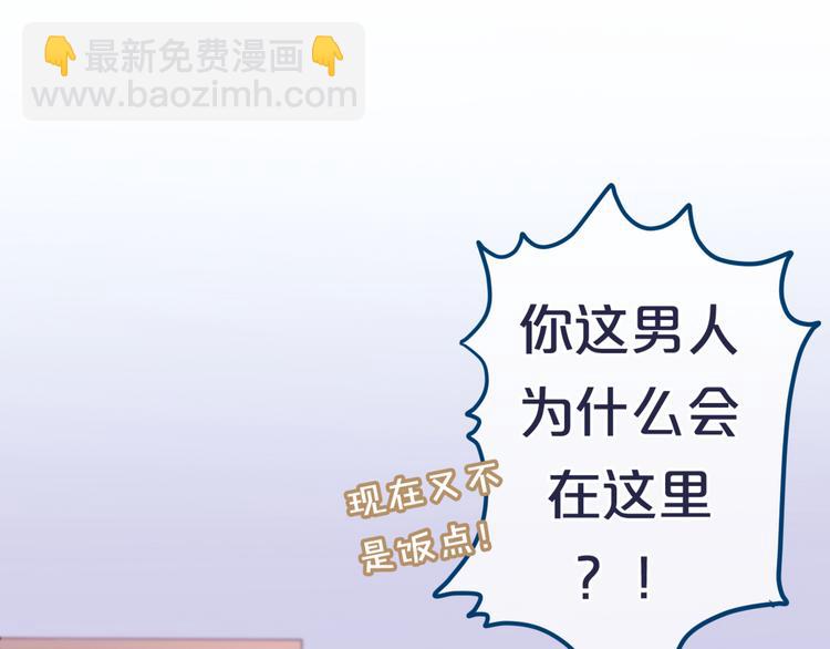 《六月的不期而遇-《六月的不可思议系列》》第7话绯闻传开！？ 第29页