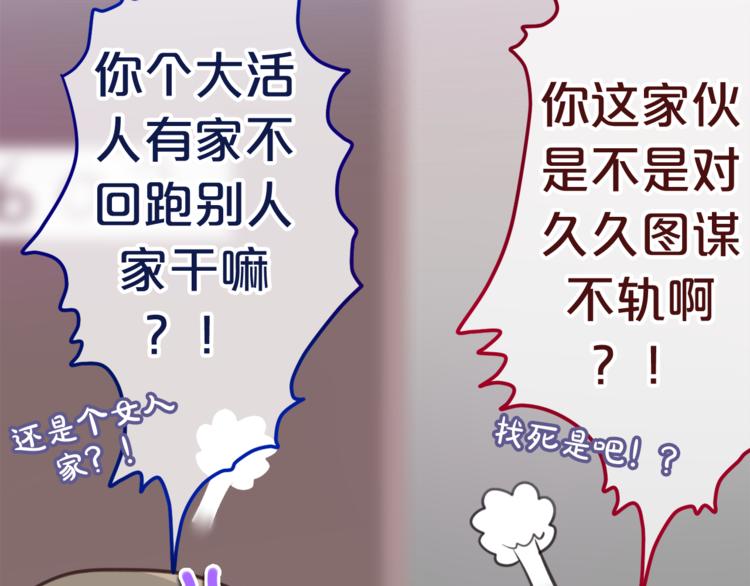 《六月的不期而遇-《六月的不可思议系列》》第7话绯闻传开！？ 第33页
