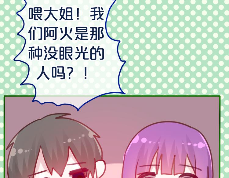 《六月的不期而遇-《六月的不可思议系列》》第7话绯闻传开！？ 第36页