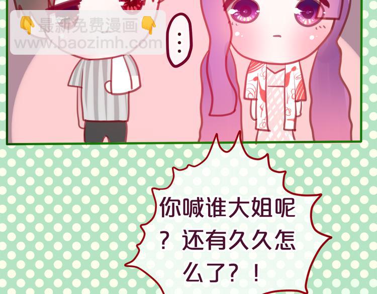 《六月的不期而遇-《六月的不可思议系列》》第7话绯闻传开！？ 第37页