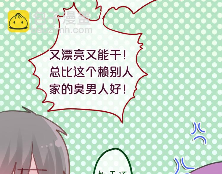 《六月的不期而遇-《六月的不可思议系列》》第7话绯闻传开！？ 第38页