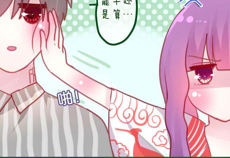 《六月的不期而遇-《六月的不可思议系列》》第7话绯闻传开！？ 第39页