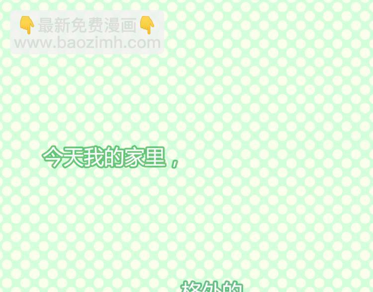 《六月的不期而遇-《六月的不可思议系列》》第7话绯闻传开！？ 第40页