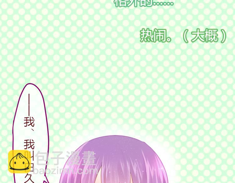 《六月的不期而遇-《六月的不可思议系列》》第7话绯闻传开！？ 第41页