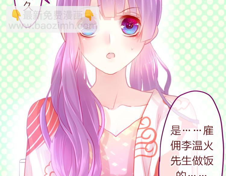 《六月的不期而遇-《六月的不可思议系列》》第7话绯闻传开！？ 第42页