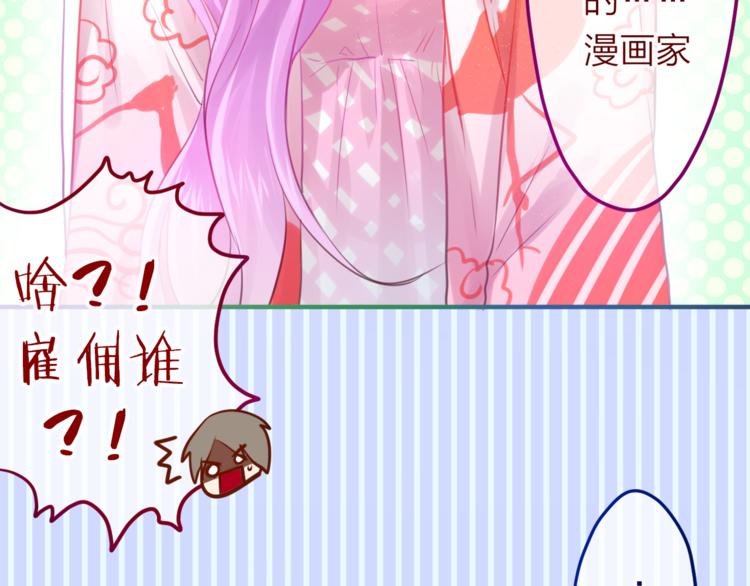 《六月的不期而遇-《六月的不可思议系列》》第7话绯闻传开！？ 第43页