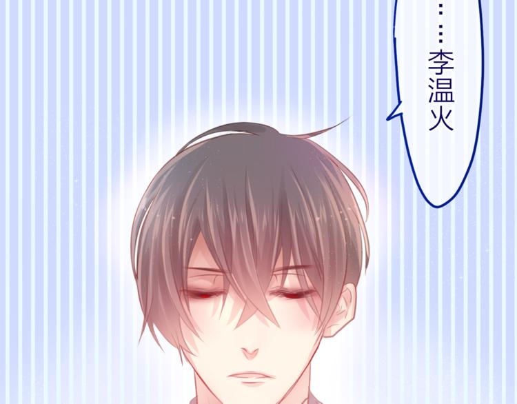 《六月的不期而遇-《六月的不可思议系列》》第7话绯闻传开！？ 第44页