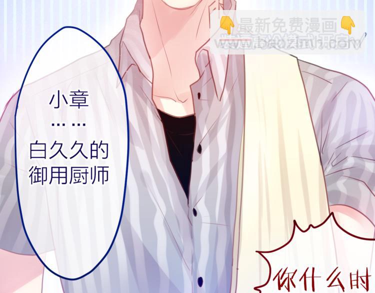 《六月的不期而遇-《六月的不可思议系列》》第7话绯闻传开！？ 第45页