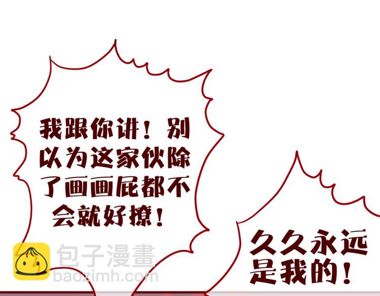 《六月的不期而遇-《六月的不可思议系列》》第7话绯闻传开！？ 第49页