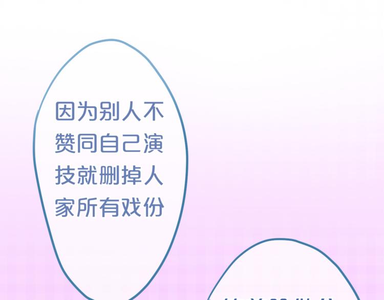 《六月的不期而遇-《六月的不可思议系列》》第5话 独一无二的你 第10页