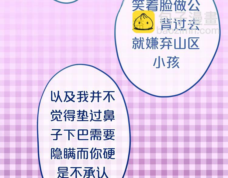 《六月的不期而遇-《六月的不可思议系列》》第5话 独一无二的你 第11页