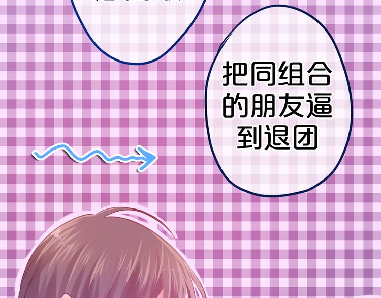 《六月的不期而遇-《六月的不可思议系列》》第5话 独一无二的你 第12页