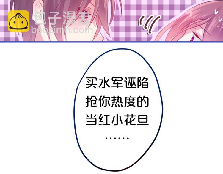 《六月的不期而遇-《六月的不可思议系列》》第5话 独一无二的你 第13页