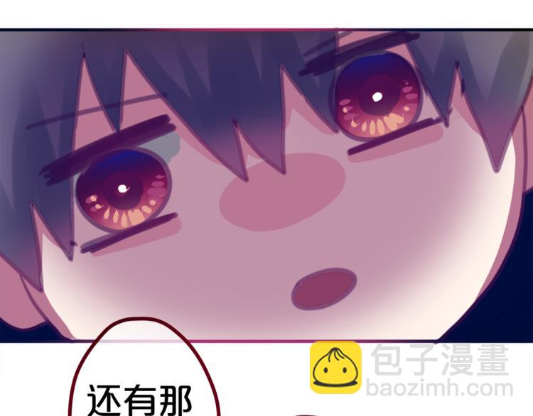 《六月的不期而遇-《六月的不可思议系列》》第5话 独一无二的你 第14页