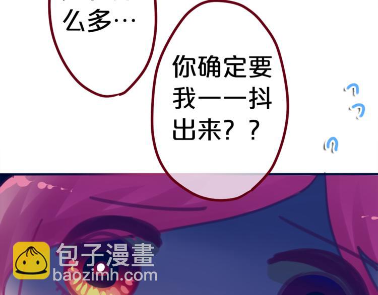 《六月的不期而遇-《六月的不可思议系列》》第5话 独一无二的你 第15页