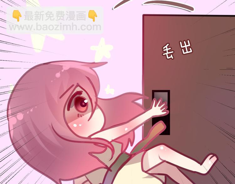 《六月的不期而遇-《六月的不可思议系列》》第5话 独一无二的你 第18页