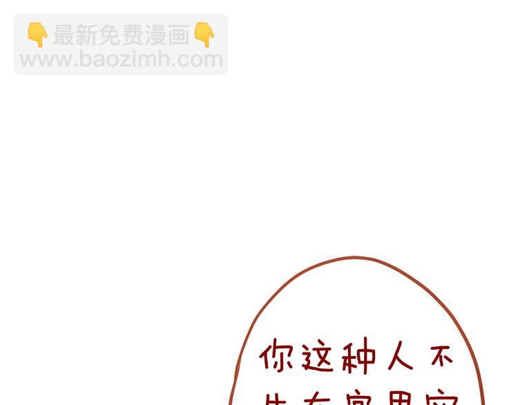 《六月的不期而遇-《六月的不可思议系列》》第5话 独一无二的你 第20页