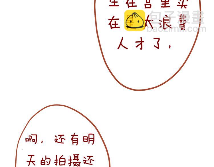 《六月的不期而遇-《六月的不可思议系列》》第5话 独一无二的你 第21页