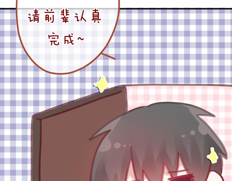 《六月的不期而遇-《六月的不可思议系列》》第5话 独一无二的你 第22页