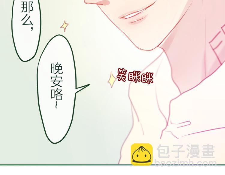 《六月的不期而遇-《六月的不可思议系列》》第5话 独一无二的你 第26页