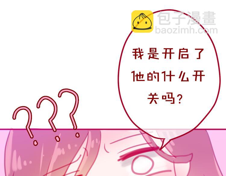 《六月的不期而遇-《六月的不可思议系列》》第5话 独一无二的你 第29页