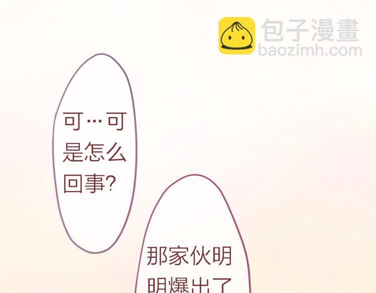 《六月的不期而遇-《六月的不可思议系列》》第5话 独一无二的你 第31页