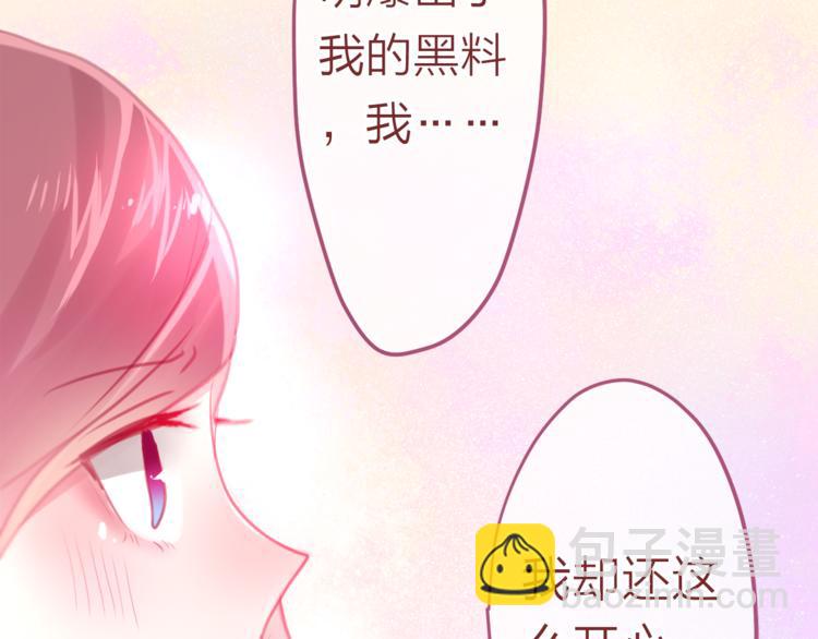 《六月的不期而遇-《六月的不可思议系列》》第5话 独一无二的你 第32页