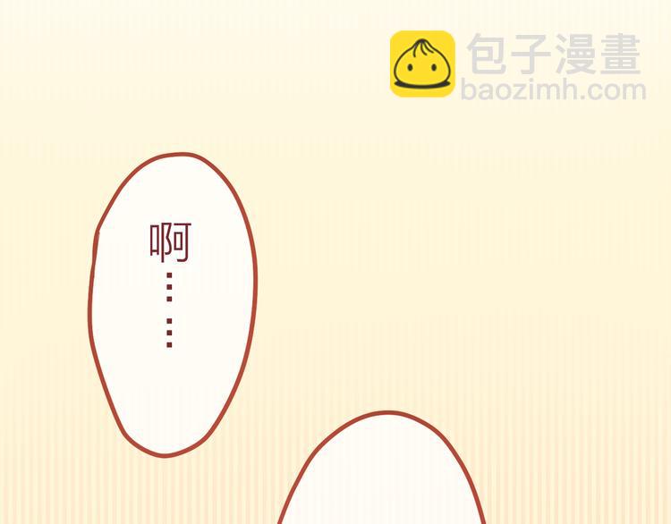 《六月的不期而遇-《六月的不可思议系列》》第5话 独一无二的你 第35页