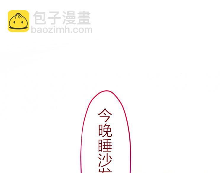《六月的不期而遇-《六月的不可思议系列》》第5话 独一无二的你 第41页