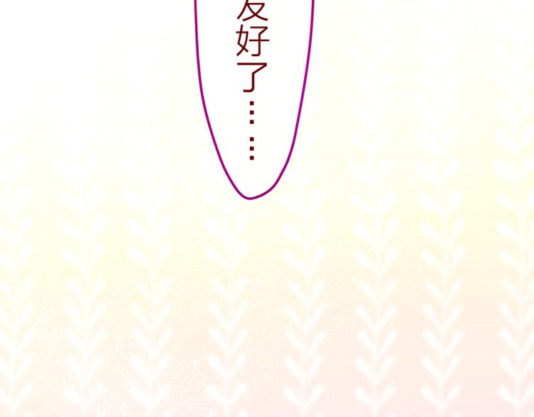 《六月的不期而遇-《六月的不可思议系列》》第5话 独一无二的你 第42页