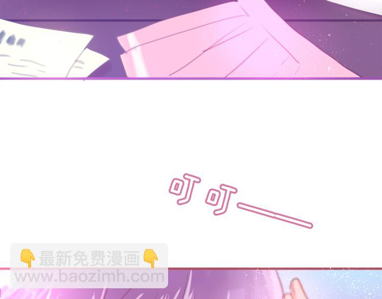 《六月的不期而遇-《六月的不可思议系列》》第5话 独一无二的你 第47页
