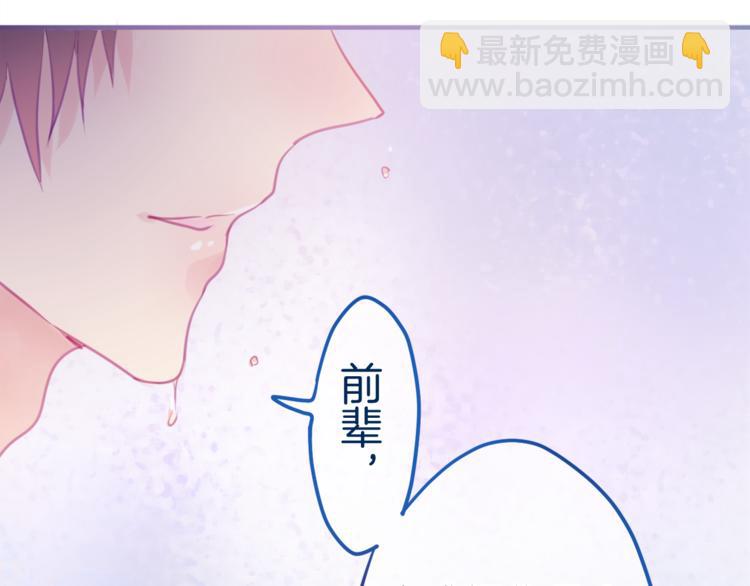 《六月的不期而遇-《六月的不可思议系列》》第5话 独一无二的你 第4页