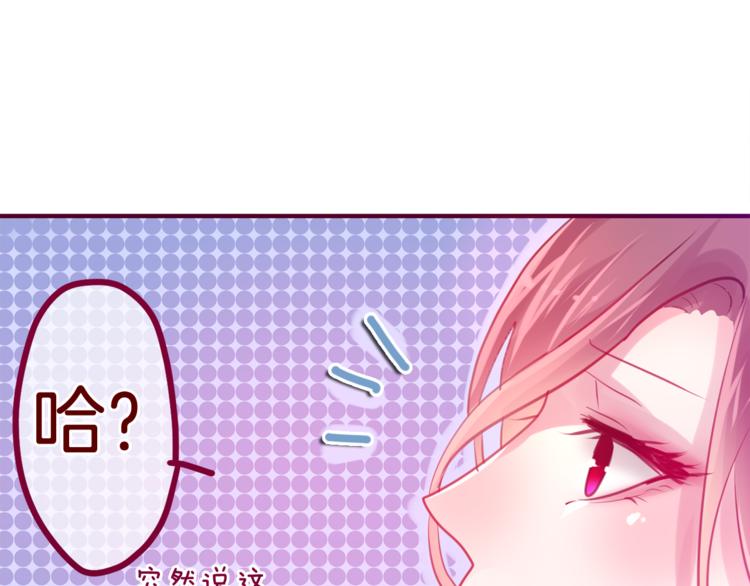 《六月的不期而遇-《六月的不可思议系列》》第5话 独一无二的你 第6页