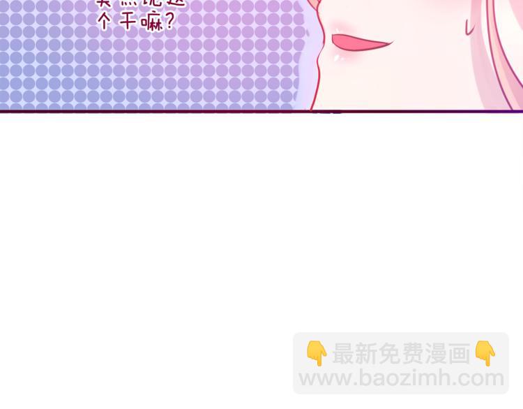 《六月的不期而遇-《六月的不可思议系列》》第5话 独一无二的你 第7页