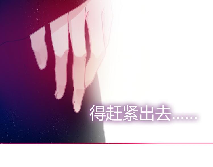 《六月的不期而遇-《六月的不可思议系列》》第4话 来做有趣的事 第10页