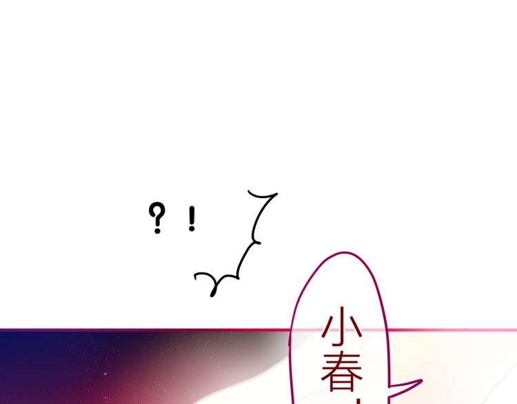 《六月的不期而遇-《六月的不可思议系列》》第4话 来做有趣的事 第11页