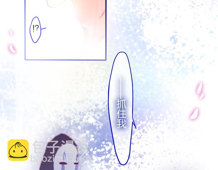 《六月的不期而遇-《六月的不可思议系列》》第4话 来做有趣的事 第14页