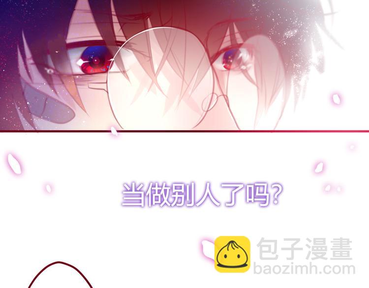 《六月的不期而遇-《六月的不可思议系列》》第4话 来做有趣的事 第17页